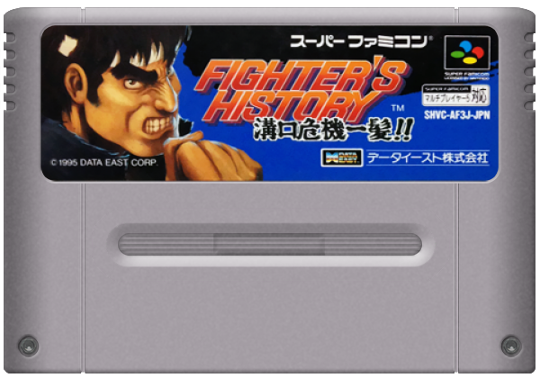 Fighter's History: Mizoguchi Kikiippatsu media 5 for Super Famicom